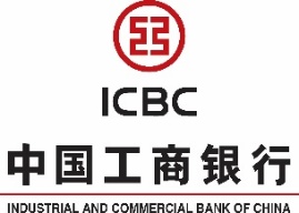 中国工商银行